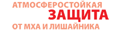 атмосферостойкая защита от мха и лишайника атмосферостойкая защита от мха и лишайника