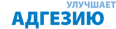 улучшает адгезию улучшает адгезию